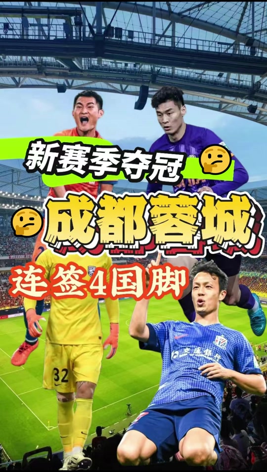 今晨NBA常规赛传出新动向,成都蓉城遗憾出局,管理层表态:信心回归,赛季目标并未改变的简单介绍 今晨NBA常规赛传出新动向,成都蓉城遗憾出局,管理层表态:信心回归,赛季目标并未改变的简单介绍